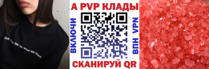 купить наркотик  Коммунар  A-PVP VHQ 