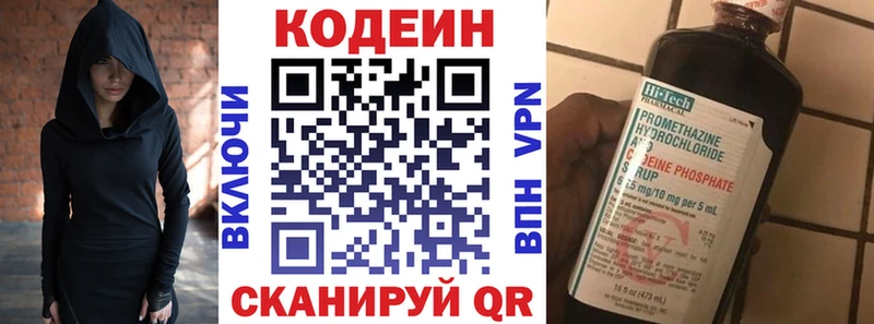 это телеграм  Коммунар  Кодеиновый сироп Lean Purple Drank 