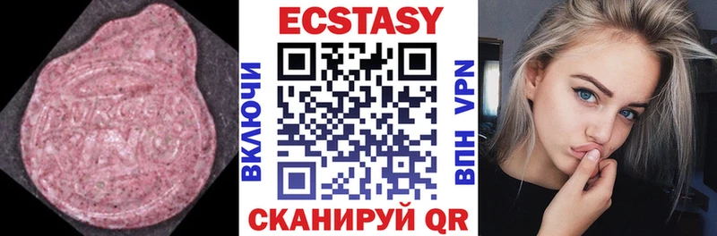 Экстази 99%  Коммунар 