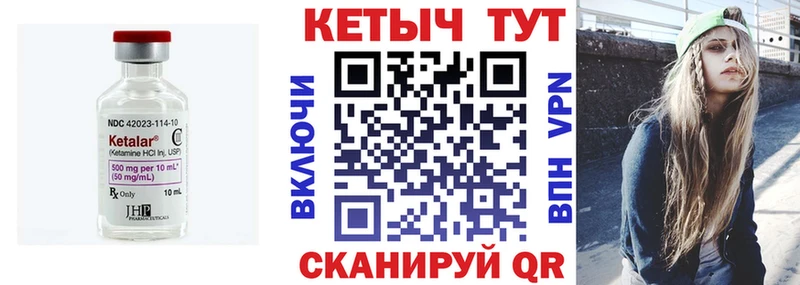 КЕТАМИН ketamine Коммунар