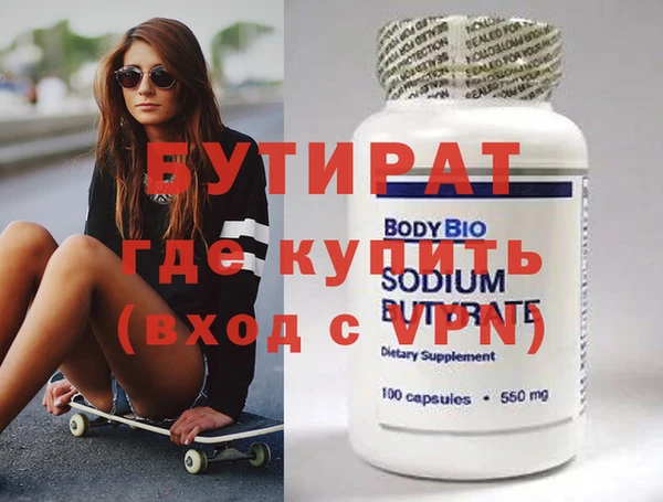 бутират Балабаново