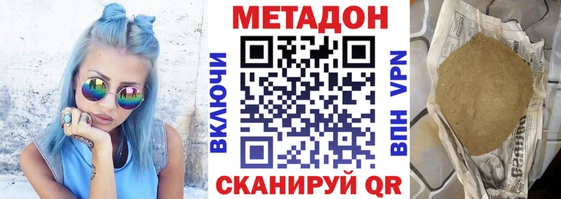 Метадон белоснежный где можно купить сайты даркнета формула Коммунар