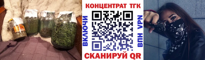 наркошоп  Коммунар  ТГК вейп 